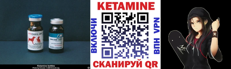 Кетамин VHQ  это состав  Южноуральск 