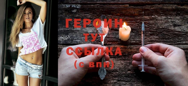 героин Абинск