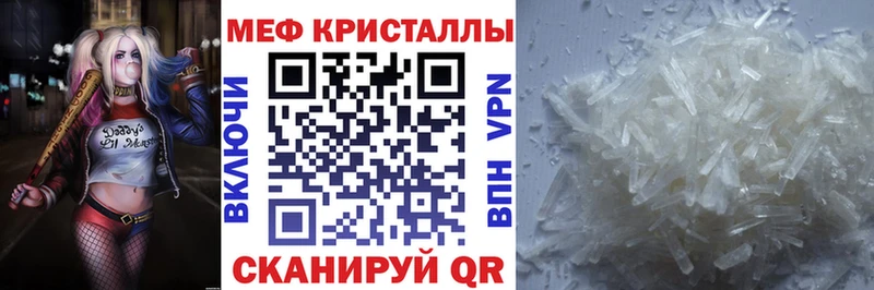 mega маркетплейс Южноуральск Мефедрон кристаллы