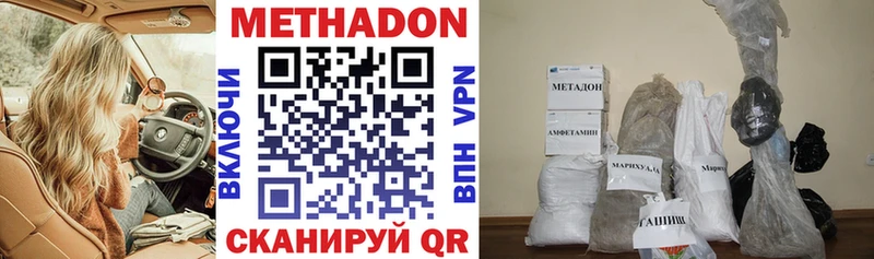 МЕТАДОН мёд  Южноуральск 